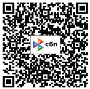 QR-код для оплаты аукционного робота AuSe через СБП