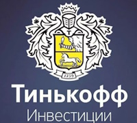 Тинькофф